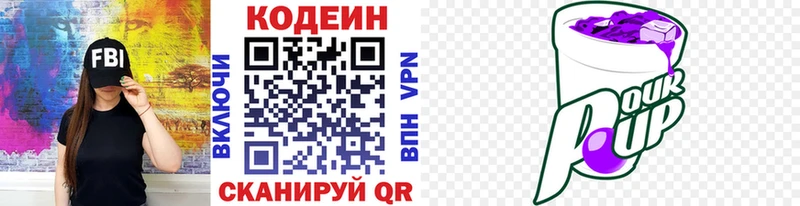 Кодеиновый сироп Lean напиток Lean (лин)  Томилино 