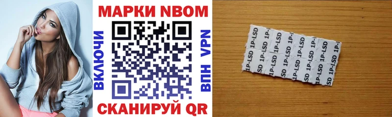 Марки 25I-NBOMe 1,5мг  Томилино 